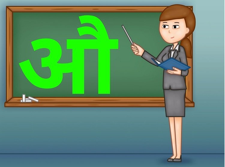 औ की मात्रा वाले शब्द इन हिंदी, Au Ki Matra Wale Shabd in Hindi