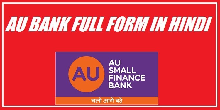 AU Bank Full Form in Hindi