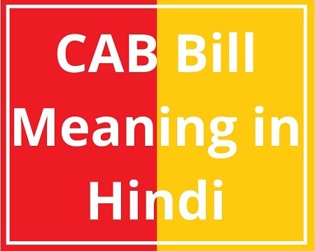 CAB Bill Meaning in Hindi