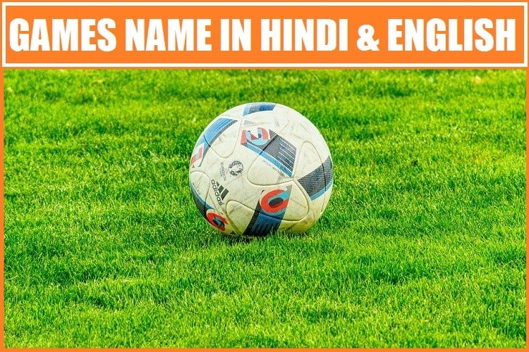 Games Name in Hindi & English
